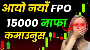 Share Market Fpo 20 december 2024 Mahuli Laghubitta Bittiya Sanstha Limited fpo