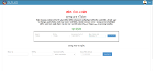 loksewa exam mark see ! total result I get and obtain