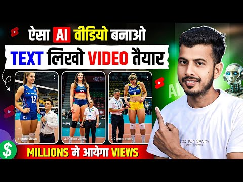 Ai video kaise banaye | Ai se video kaise banaye || copy paste video on youtube and earn money