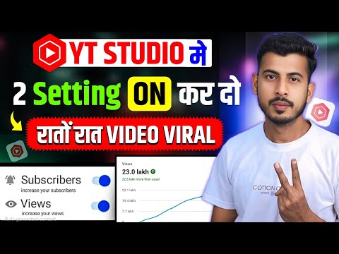 Yt Studio के ये 2 Settings ON करके छोड़ दो  | Yt Studio Settings | Yt Studio Use kaise kare